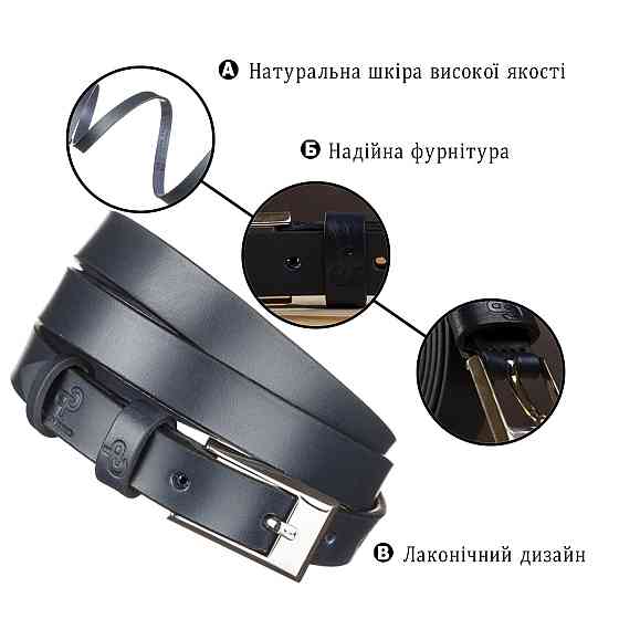 Ремінь жіночий Grande Pelle 11070 шкіряний Синій Київ