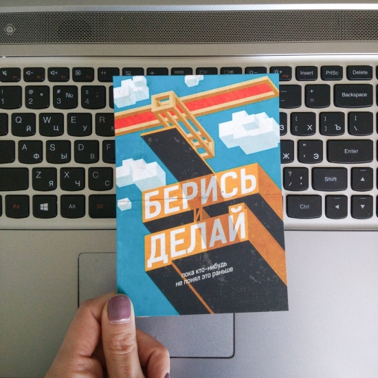 Открытка Берись и делай Винница - изображение 1