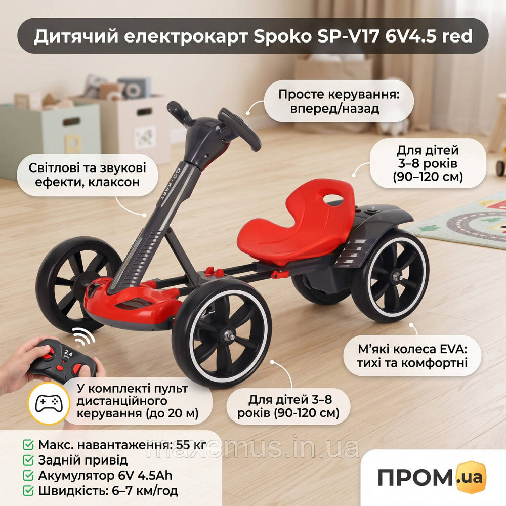 Детский электрокарт Spoko SP-V17 Красный - машинка на аккумуляторе с пультом ДУ и мягкими EVA колесами для детей 3-8 лет Мостиска - изображение 3