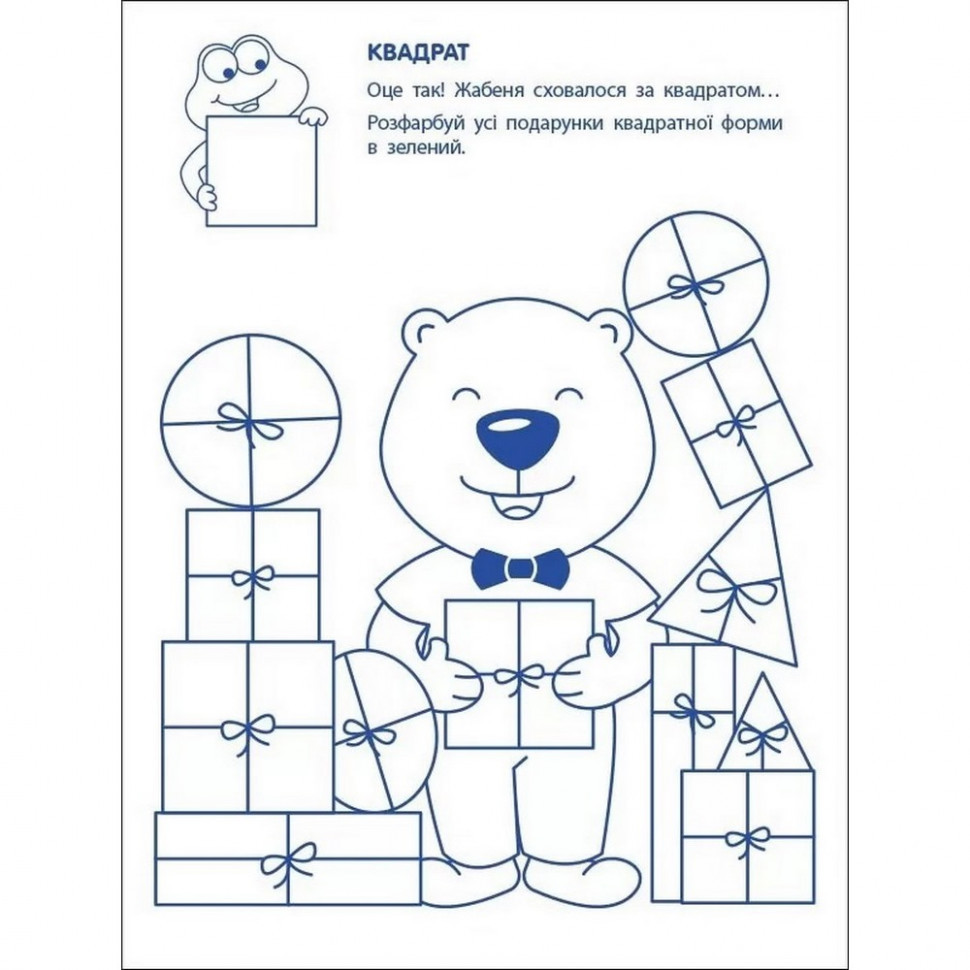 Игровые упражнения 