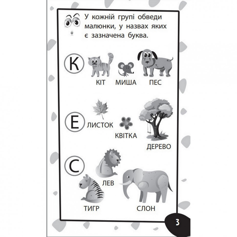Обучающая книга Бумазяка-читака 135266 Винница - изображение 4