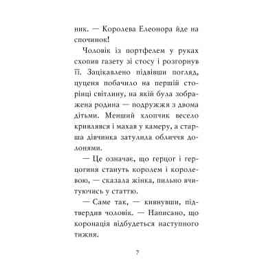 Книга Цуценя, якому потрібна принцеса - Белла Свіфт Видавництво РМ (9786178280369) Винница