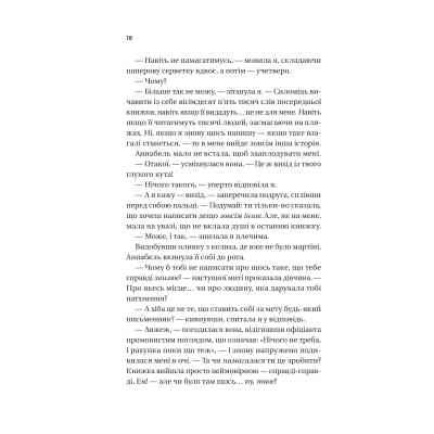 Книга Фіалки в березні - Сара Джіо Vivat (9786171713093) Вінниця