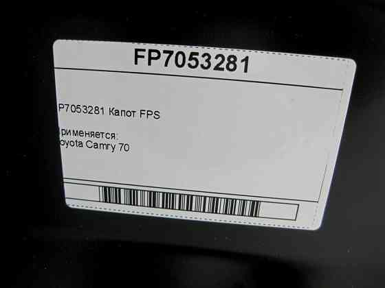 Toyota  FP7053281 Капот FPS Toyota Camry 70 Одеса