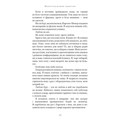 Книга Гра в кота і мишу. Книга 1. Переслідування Аделіни - Х. Д. Карлтон BookChef (9786175481820) Винница - изображение 7