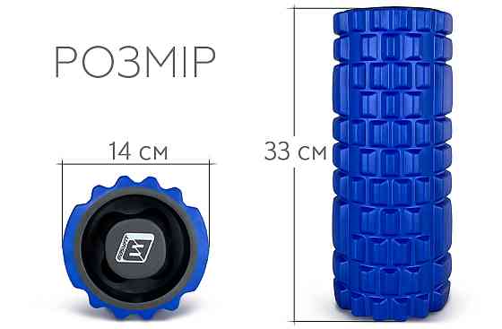 EasyFit Масажний ролик EasyFit Grid Roller 33 см v.1.1 міцний масажер (синій) Київ