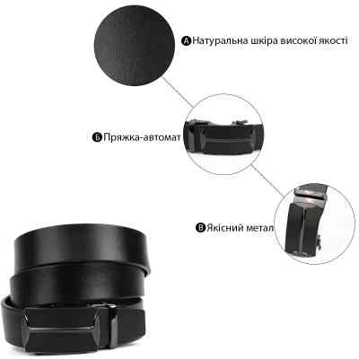 Ремень Vintage Мужской c матовым металлом Черный (20267) Винница