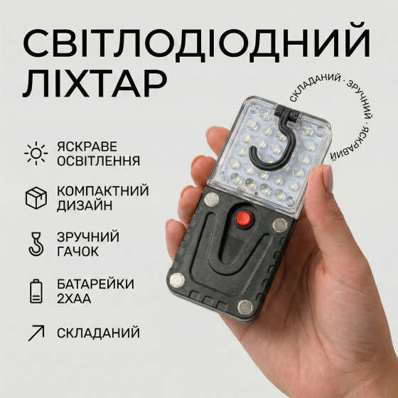 Ліхтар для кемпінгу RB369, RB69 ZJ-869, 3xAA, магніт, гачок Дніпро