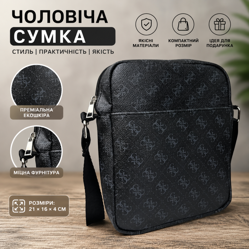 Стильная мужская сумка планшетка на плечо стиль Guess, сумка-планшетка Гесс черная Харьков - изображение 1