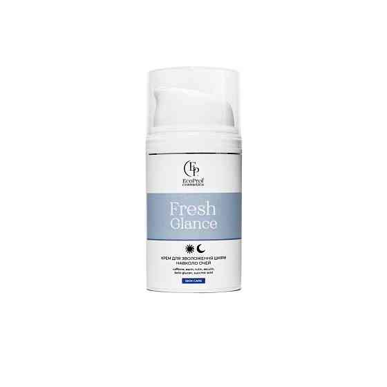 Крем для шкіри навколо очей від набряків Fresh Glance Eco.prof.cosmetics 20 мл Київ