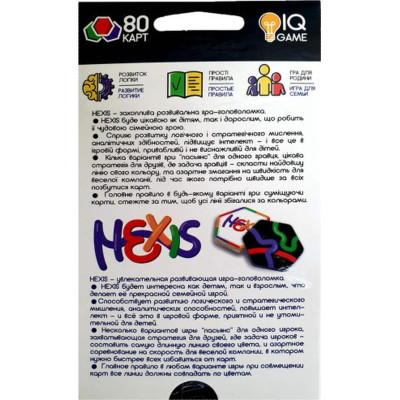 Настольная игра Danko Toys Hexis (G-HEX-01-01) Винница - изображение 3