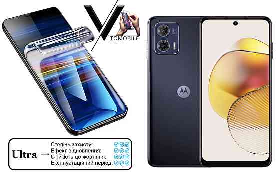 Полиуретановая пленка Ultra для Motorola Moto G73, G73 5G – минимальная толщина, максимальная защита! Киев