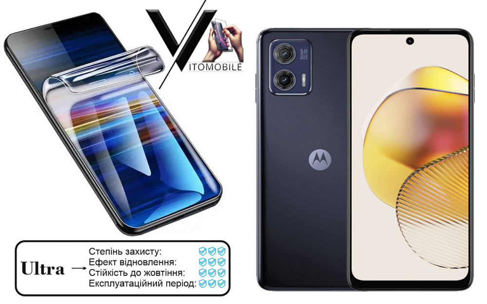 Полиуретановая пленка Ultra для Motorola Moto G73, G73 5G – минимальная толщина, максимальная защита! Киев - изображение 1