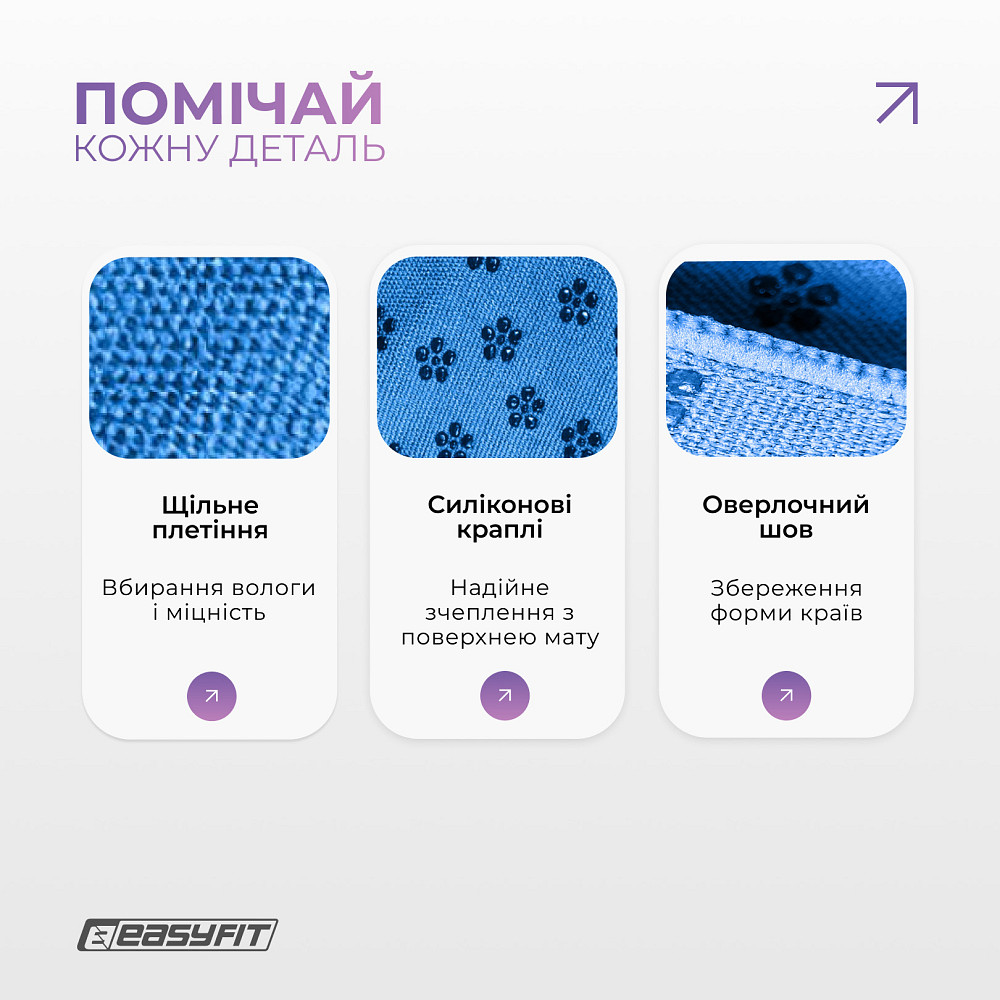Рушник для йоги з мікрофібри EasyFit Yoga Mat Towel (Синій) Коломыя - изображение 10