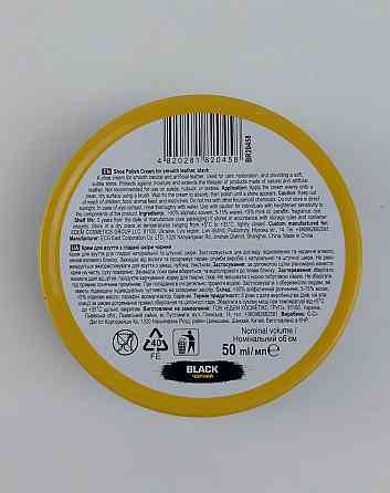 Крем для взуття ж/б чорний, ТМ Barton, 50 мл (1 шт.) Харків