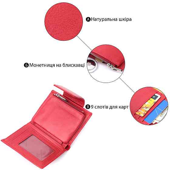 Женский кошелек вертикального формату из натуральной кожи ST Leather 22704 Красный Киев