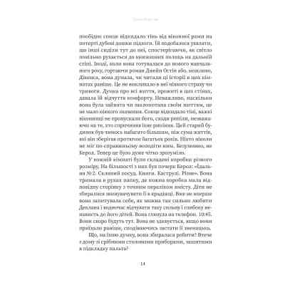 Книга Вдома - Грем Нортон Yakaboo Publishing (9786178225001) Винница