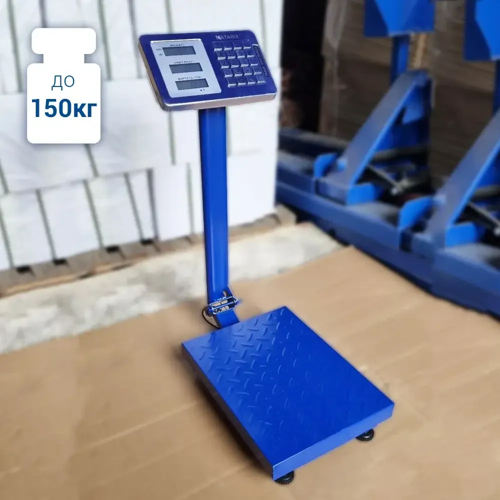 Весы товарные MATARIX MX-421 150 кг 30*40  платформа, усиленные, складная стойка Одесса - изображение 1