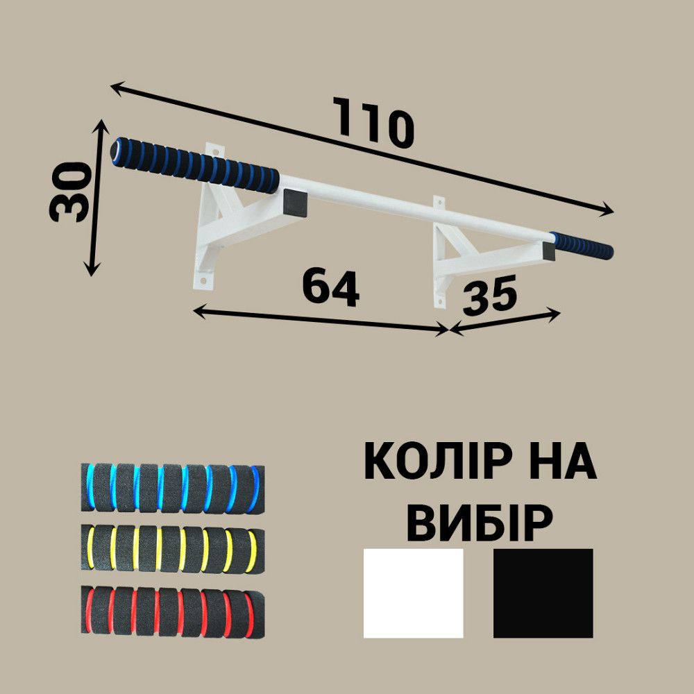 Турнік настінний прямий 1 хват Спортивні стінки та турніки для дому Білий Київ - фото 1