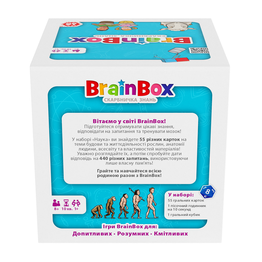Пізнавальна гра - BrainBox Наука Днепр - изображение 8