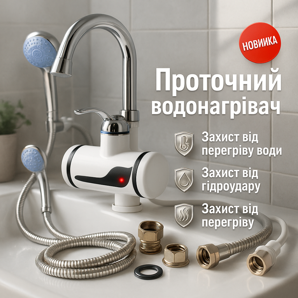 Мгновенный електрический кран водонагреватель и душ DIGITAL Shower WF-013, Кран для подогрева проточной PH-45 Львов - изображение 12