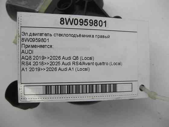 VAG  8W0959801 Ел.двигун склопідйомника правий Одеса