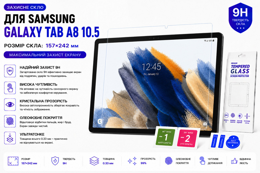 Захисне скло для планшетаHUAWEI MediaPad T3 BG2-U01, товщина 0,28 мм Київ - фото 1