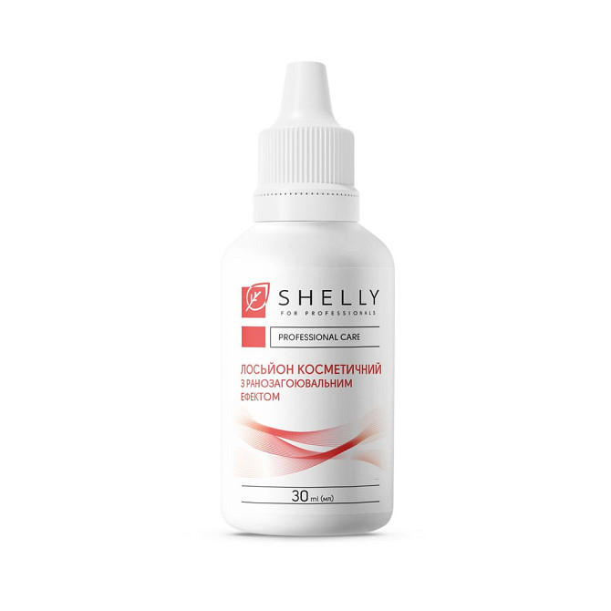 Лосьон косметический с ранозаживляющим эффектом Shelly 30 мл Винница - изображение 1