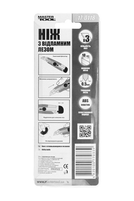 MASTERTOOL Ніж будівельний MASTERTOOL з відламним лезом 18 мм ABS пластик з TPR покриттям метал Коломия - фото 6