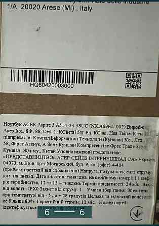 Ноутбук: ASER Aspire 5 Киев