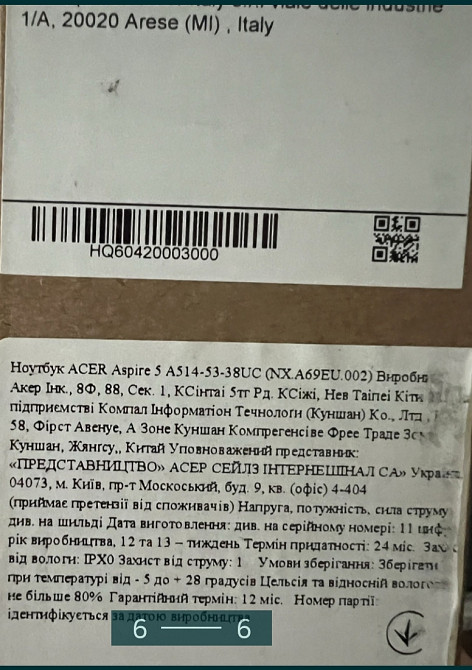 Ноутбук: ASER Aspire 5 Київ - фото 4