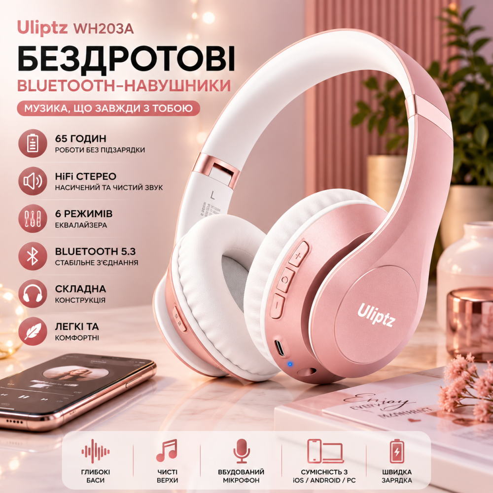 Бездротові Bluetooth-навушники Uliptz WH203A, HiFi стерео, 65 годин роботи, 6 режимів еквалайзера, складні, Рожеве золото Київ - фото 8