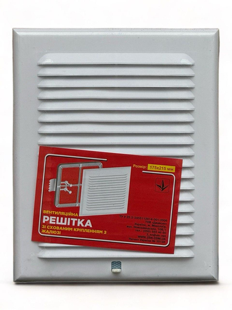 Вентиляционная решетка Николаев 215*175мм Харьков - изображение 1