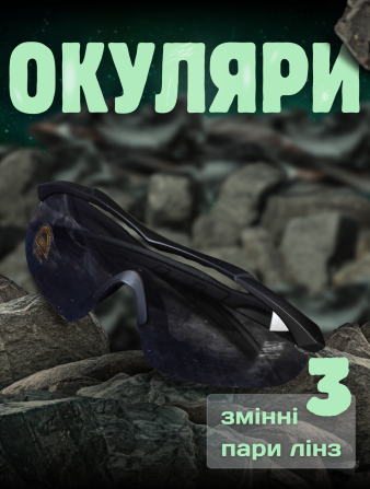 Очки тактические 3 сменных стекла мужские Киев - изображение 10