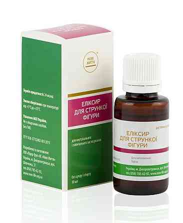 Еліксир для стрункої фігури Київ