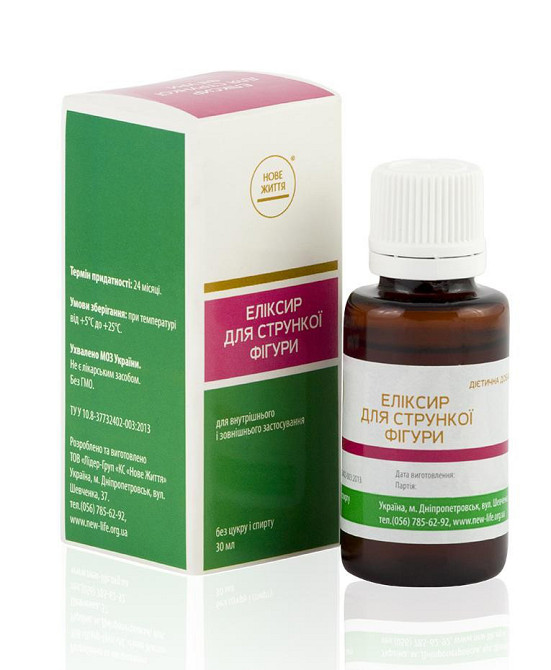 Еліксир для стрункої фігури Київ - фото 1