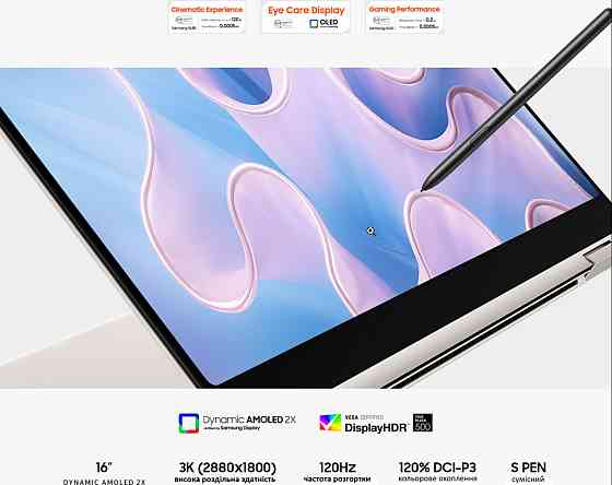 5G Ноутбук Samsung Galaxy Book3 Pro 360 NP965QFG 16" Amoled 2K сенсорний екран Intel Core i5-1360P 8/256GB SSD Николаев