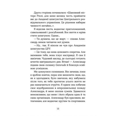 Книга Шпигунська школа - Стюарт Ґіббс Видавництво Старого Лева (9789664481721) Винница - изображение 2