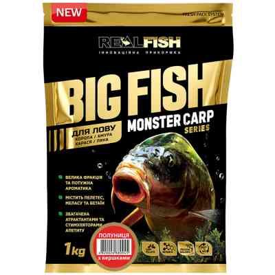 Прикормка Real Fish Big Fish Monster Carp Полуниця з вершками 1kg (809.00.17) Вінниця