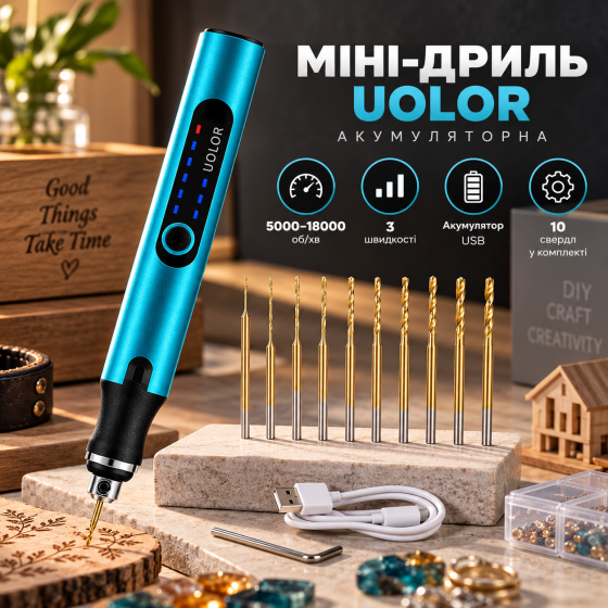 Міні-дриль Uolor акумуляторна 3 швидкості, 5000–18000 об/хв, 10 свердел, USB, синя Київ