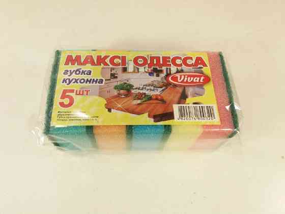 Мочалка поролонова а5 (Максі) Одеса (1 пачка) Харків