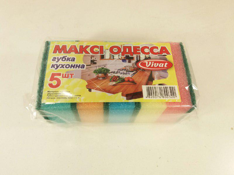 Мочалка поролонова а5 (Максі) Одеса (1 пачка) Харків - фото 1