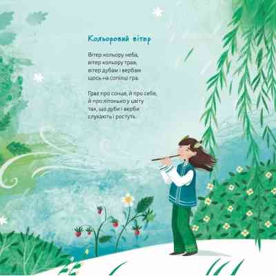 Книга І це називається літо! - Галина Кирпа Видавництво Старого Лева (9789664483060) Вінниця