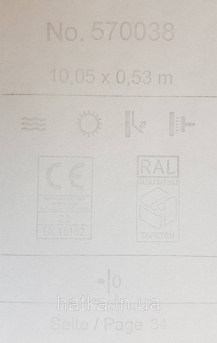 Шпалери вінілові на флізеліні Rasch Trianon Xlll 0.53х10 однотонні хвилясті класика пісочні жовті Київ - фото 4