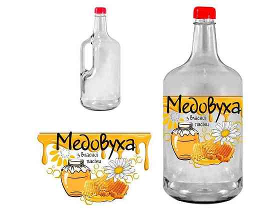 Бутиль 1,75л з кришкою 47265 Медовуха ТМ FARGLASS Київ