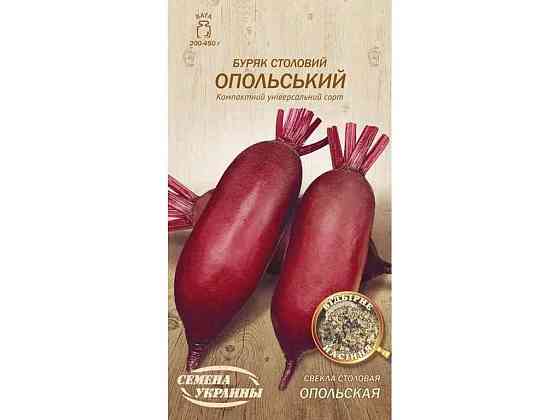 Буряк столовий Oпольська ОВ 3 г (10 пачок) (с) ТМ СЕМЕНА УКРАЇНИ Київ