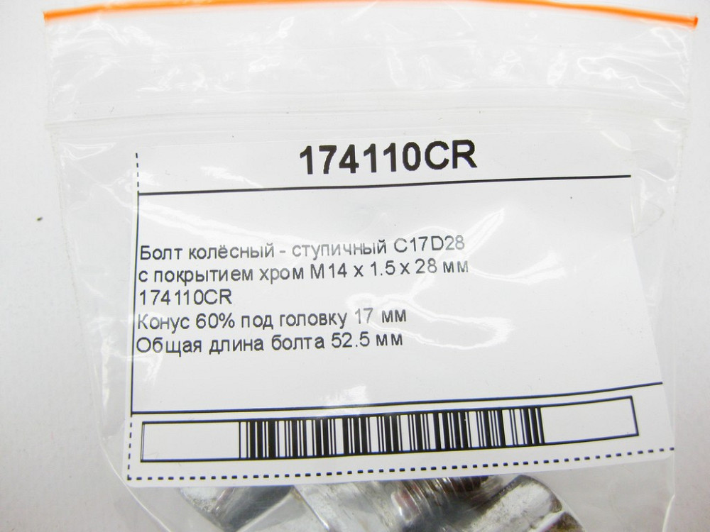 Alfarro  174110CR Колісний болт - ступичний C17D28 з покриттям хром M14 x 1.5 x 28 мм Alfarro Одесса - изображение 8