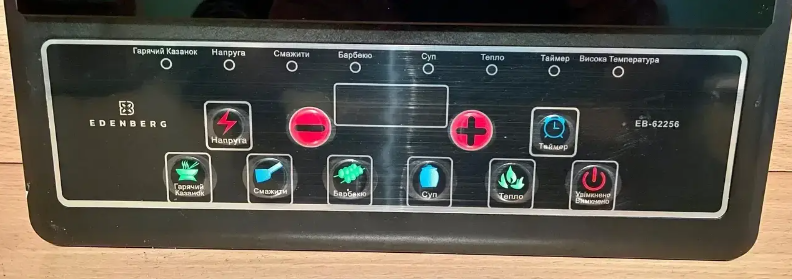 Портативна інфрачервона електроплита EDENBERG EB-62256 2,000 Вт 1кф. 2000Вт.(чорний) Одеса - фото 5