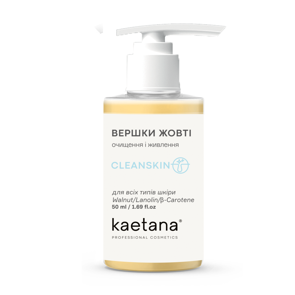 Сливки Желтые очищающие Cleanskin Kaetana 50 мл Киев - изображение 2