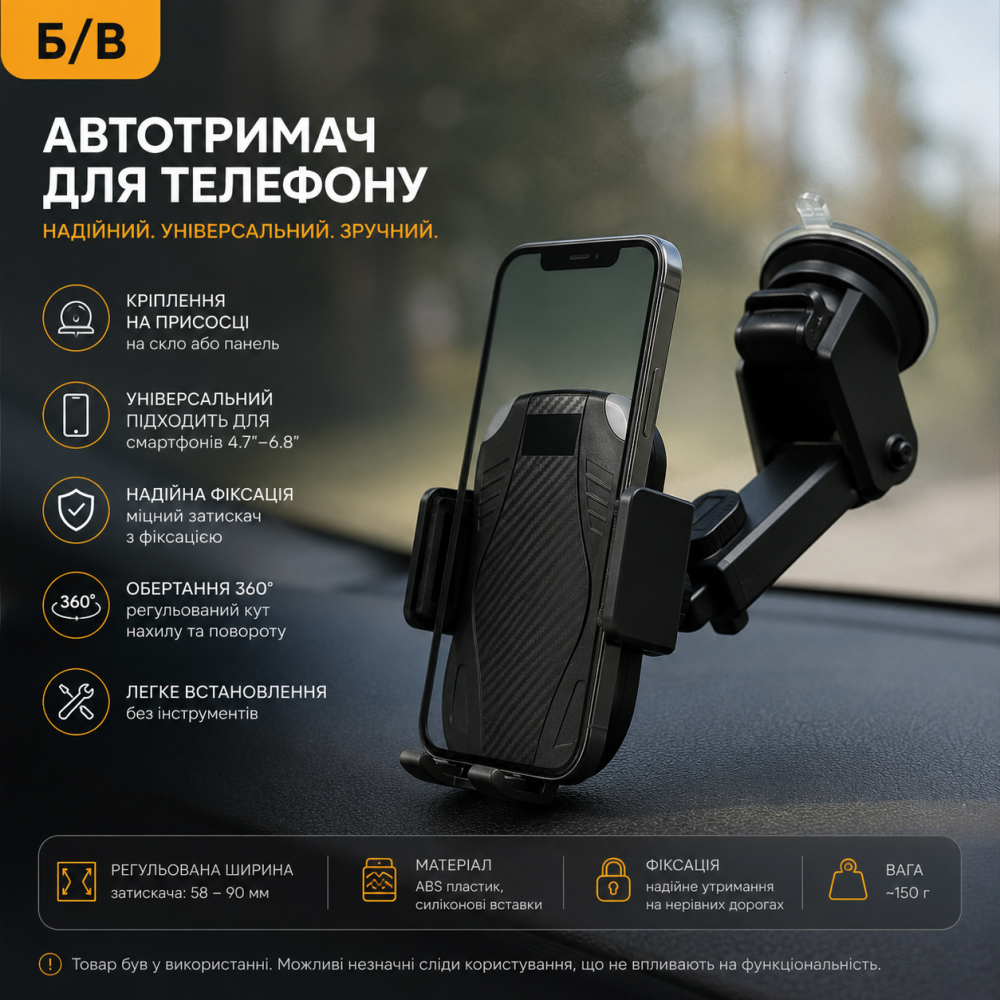 Б/У Автодержатель для телефона Black, универсальный, на присоске, крепление на стекло или панель, зажим для смартфона Киев - изображение 9